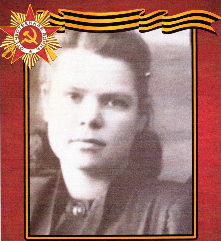 Васильева Зоя Алексеевна